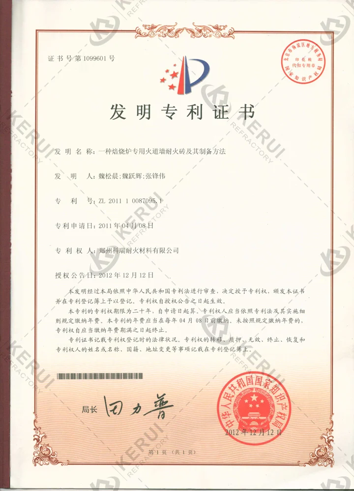 Kerui Invention Patent - Refractory Brick for Anode Baking Furnace
